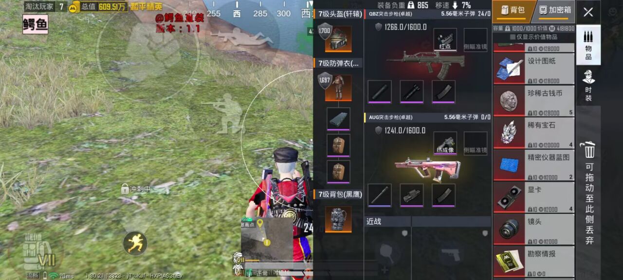 和平精英辅助工具的功能与优势的配图，内容相关：2025年的和平精英辅助技术更加智能化，例如AI自瞄能根据敌人移动轨迹自动调整准星，而动态透视可过滤...